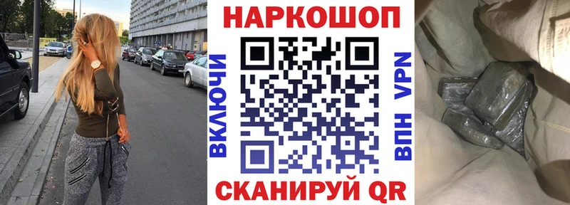 Где купить Мытищи Гашиш ГЕРОИН МЕФ Галлюциногенные грибы Бошки Шишки Alpha PVP