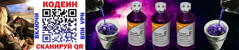 Кодеин Purple Drank  ссылка на мегу зеркало  Мытищи 