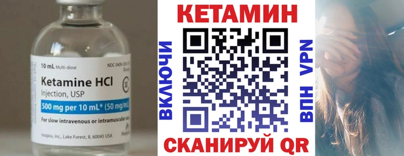 Кетамин VHQ МЕГА маркетплейс Мытищи