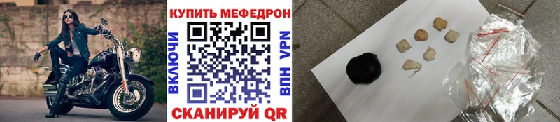 Мефедрон mephedrone  где купить наркоту  Мытищи 