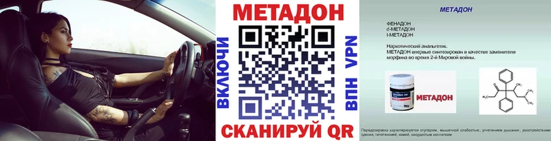 что такое наркотик  Мытищи  МЕТАДОН methadone 