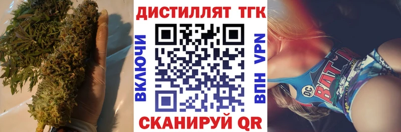 Дистиллят ТГК концентрат  Мытищи 